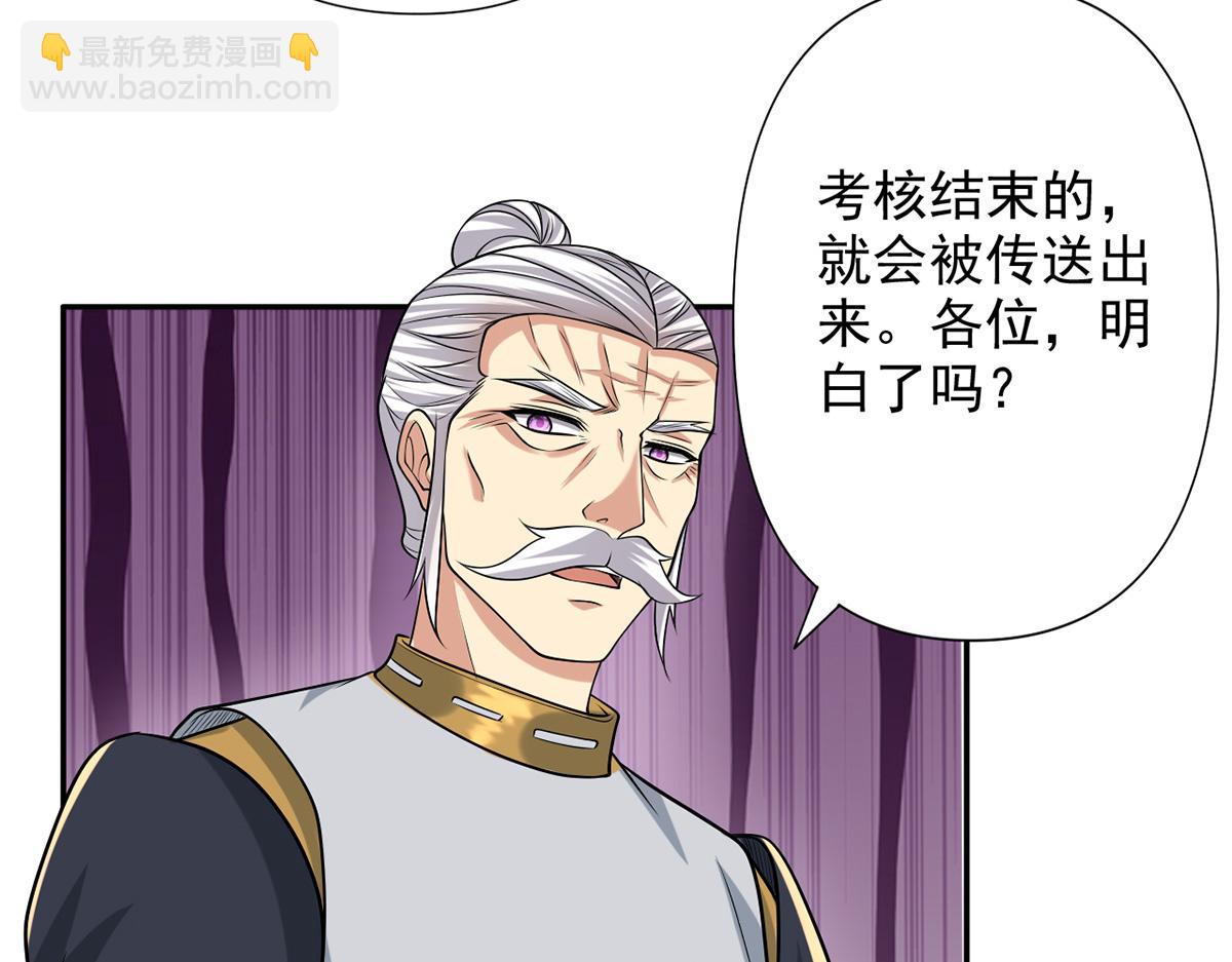 第246话 鼎中世界(1/2)-第247话