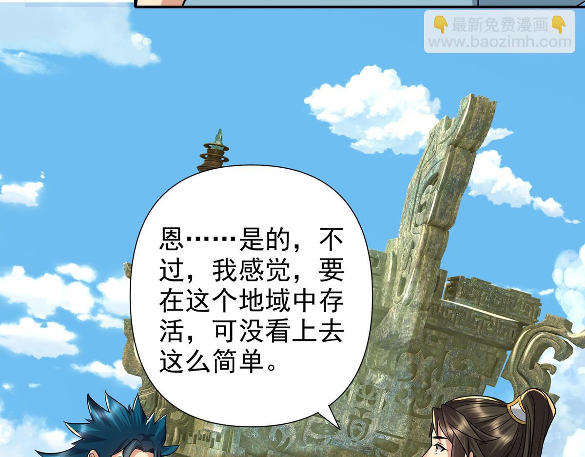 第246话 鼎中世界(1/2)-第247话