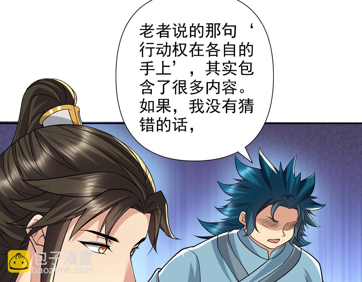 第246话 鼎中世界(1/2)-第247话