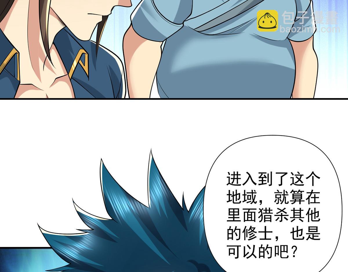 第246话 鼎中世界(1/2)-第247话