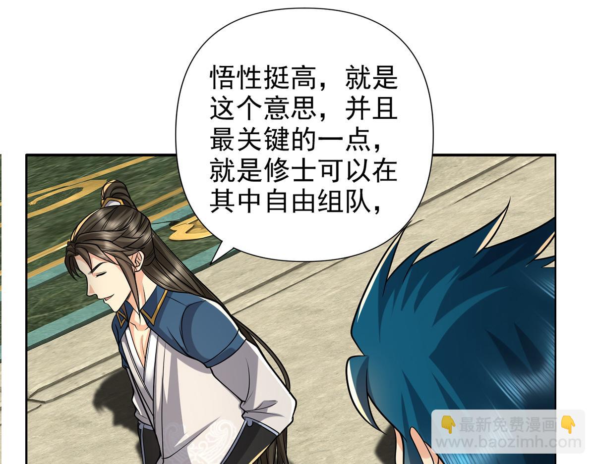 第246话 鼎中世界(1/2)-第247话