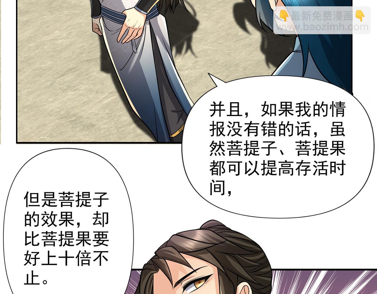 第246话 鼎中世界(1/2)-第247话