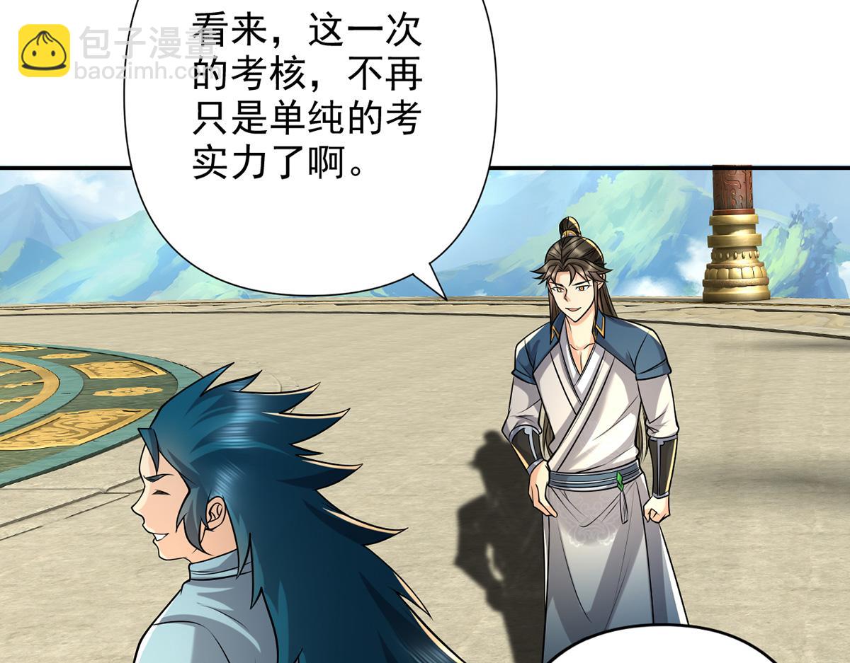 第246话 鼎中世界(1/2)-第247话