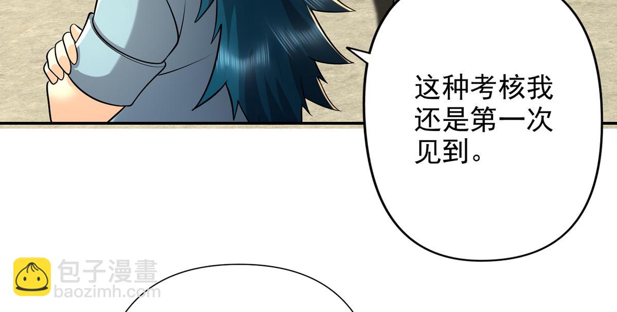 第246话 鼎中世界(1/2)-第247话