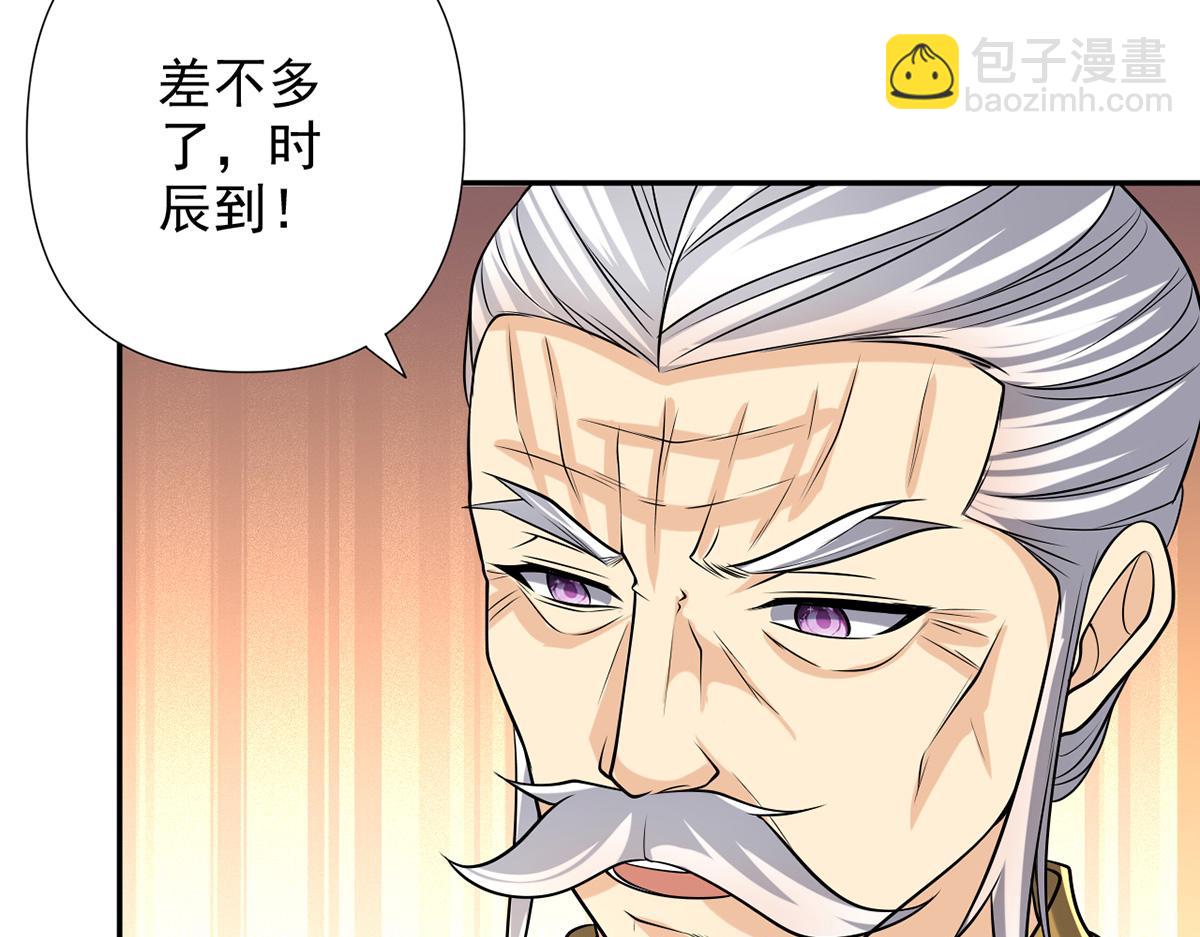 第246话 鼎中世界(1/2)-第247话