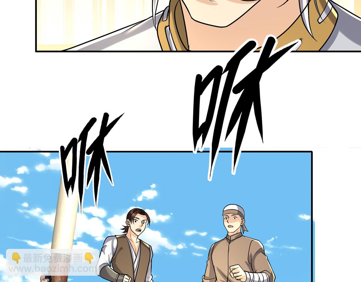 第246话 鼎中世界(1/2)-第247话