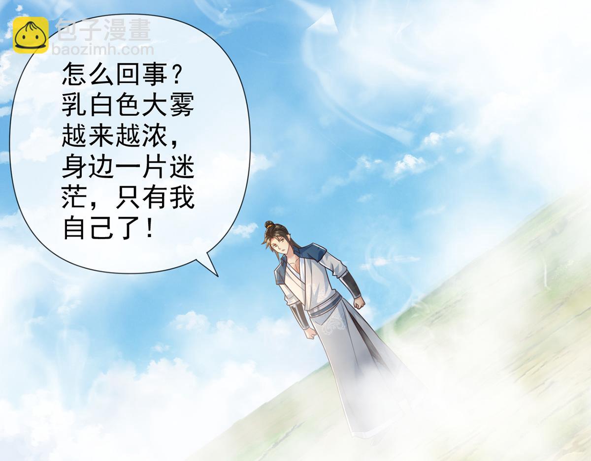 第246话 鼎中世界(1/2)-第247话