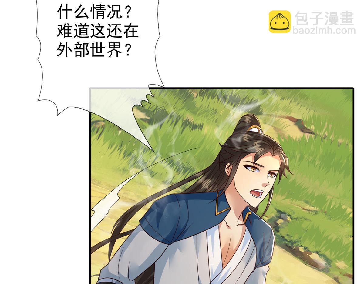 第246话 鼎中世界(1/2)-第247话