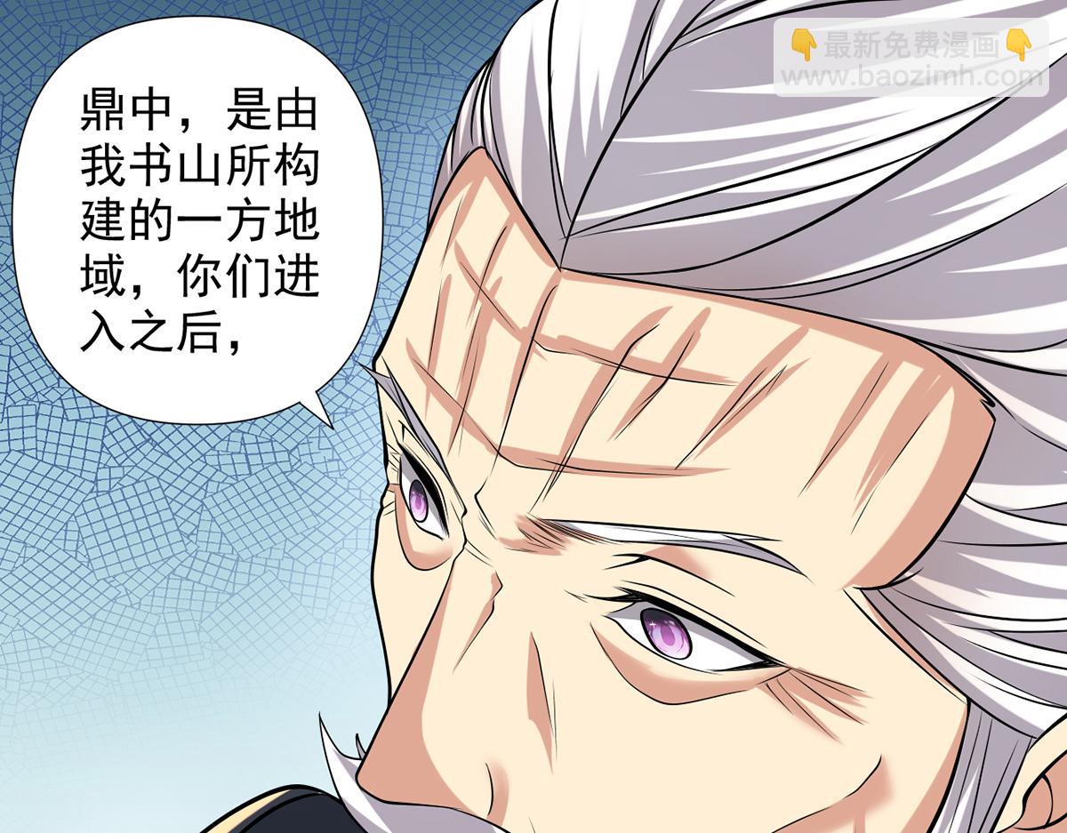 第246话 鼎中世界(1/2)-第247话