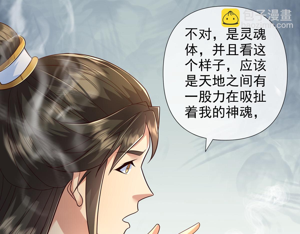 第246话 鼎中世界(1/2)-第247话