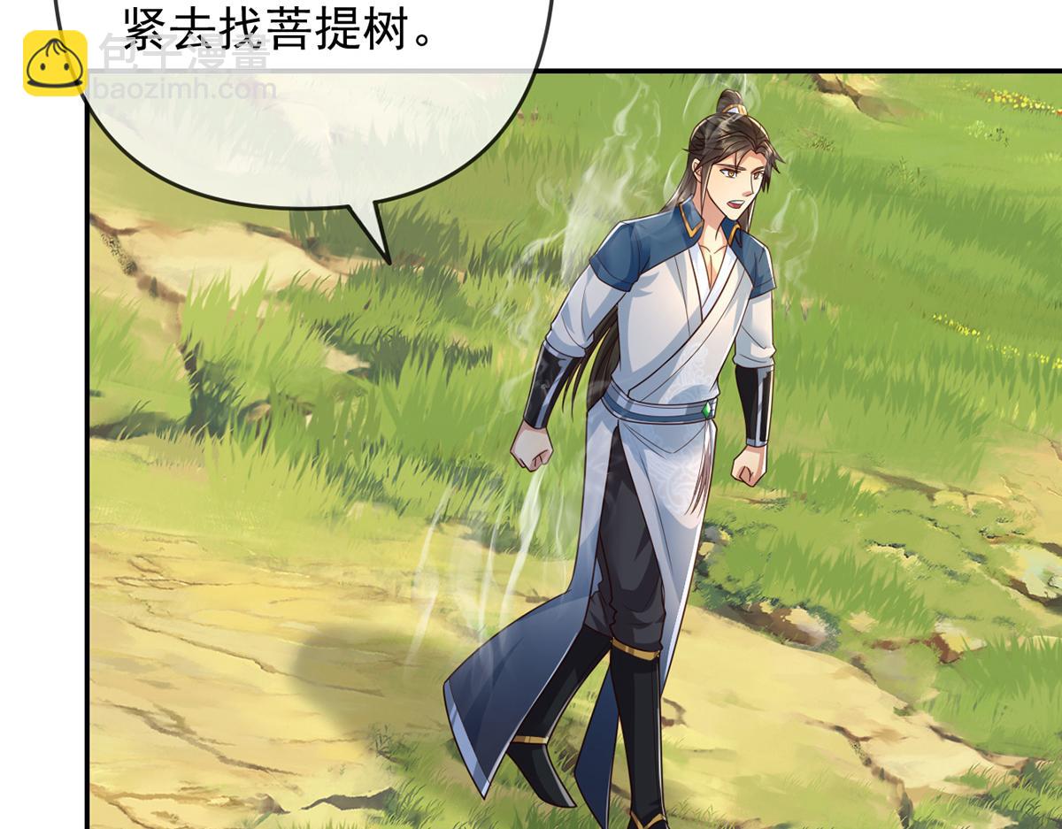 第246话 鼎中世界(1/2)-第247话