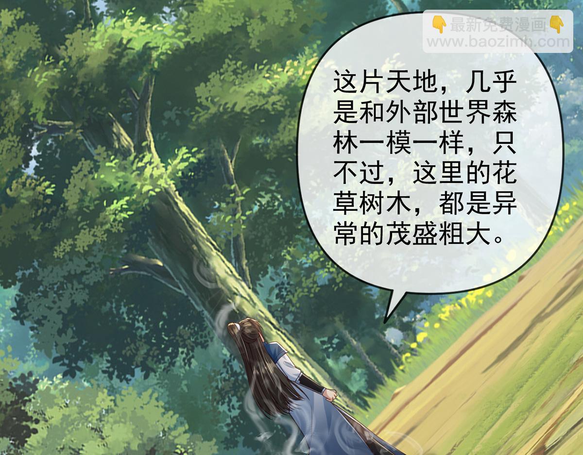 第246话 鼎中世界(1/2)-第247话