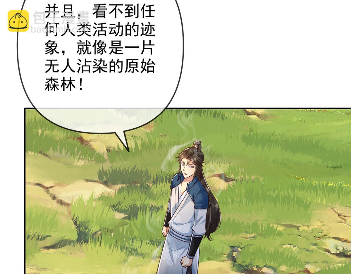 第246话 鼎中世界(1/2)-第247话