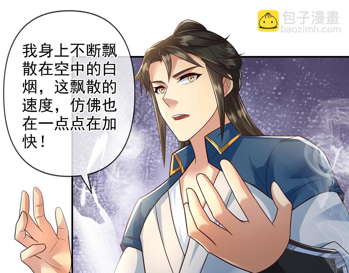 第246话 鼎中世界(1/2)-第247话