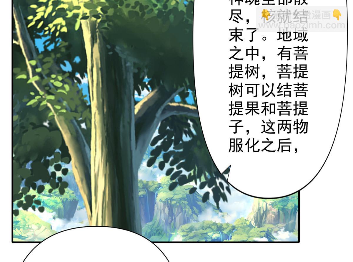 第246话 鼎中世界(1/2)-第247话