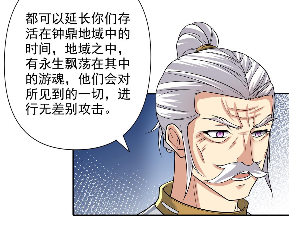 第246话 鼎中世界(1/2)-第247话