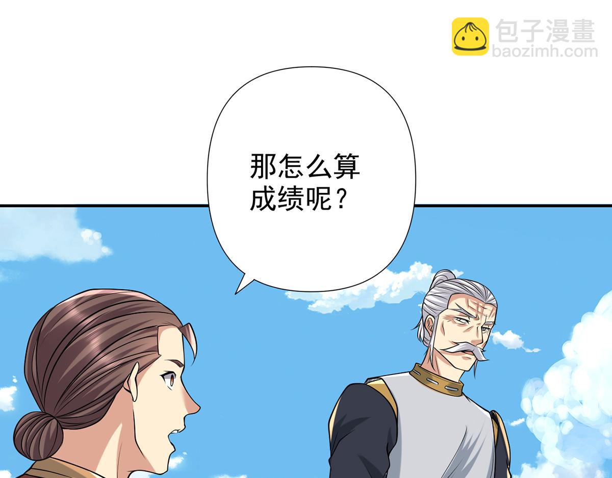 第246话 鼎中世界(1/2)-第247话