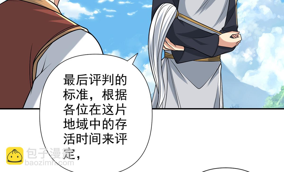 第246话 鼎中世界(1/2)-第247话