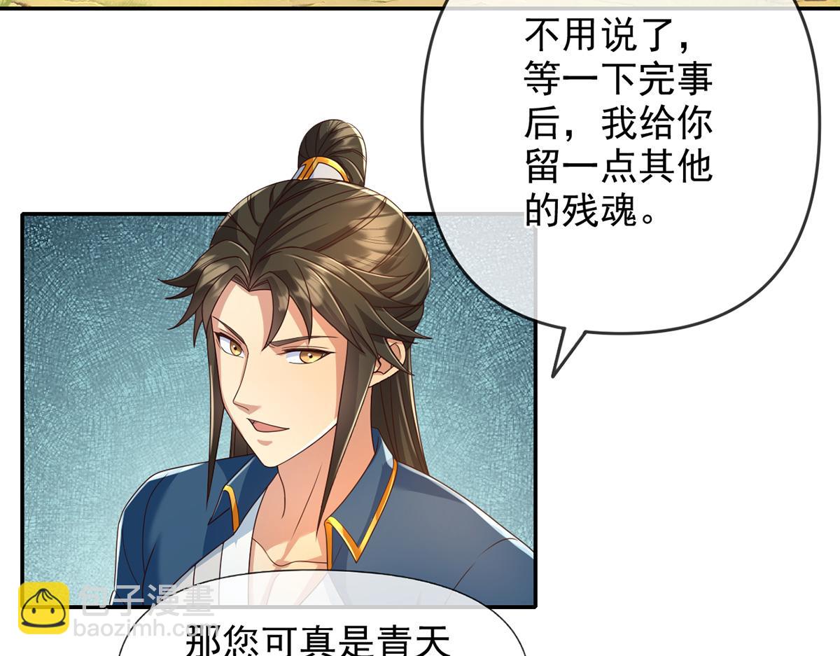 第248话 饱餐一顿(1/2)-第249话