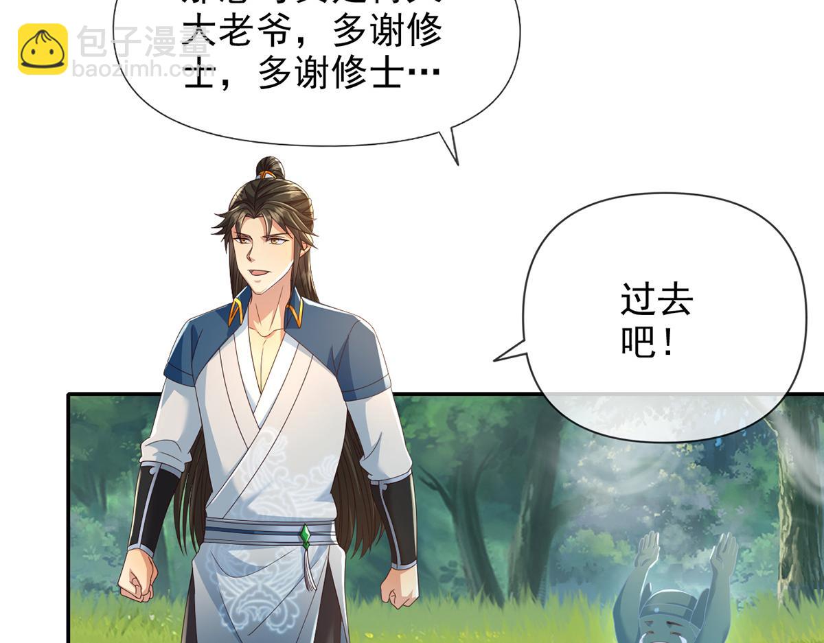 第248话 饱餐一顿(1/2)-第249话