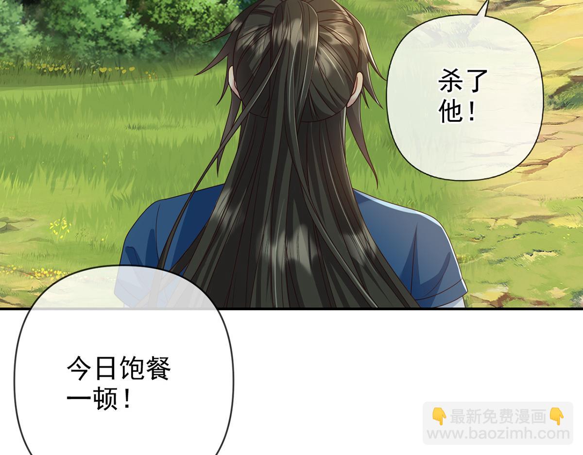 第248话 饱餐一顿(1/2)-第249话