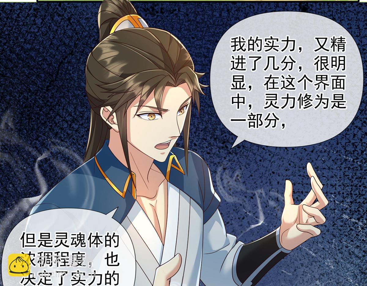 第248话 饱餐一顿(1/2)-第249话