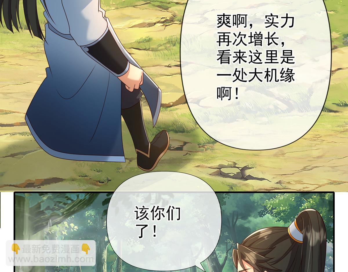 第248话 饱餐一顿(1/2)-第249话