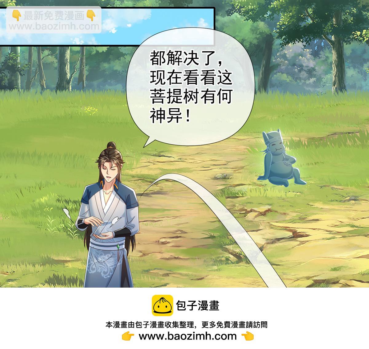 第248话 饱餐一顿(1/2)-第249话