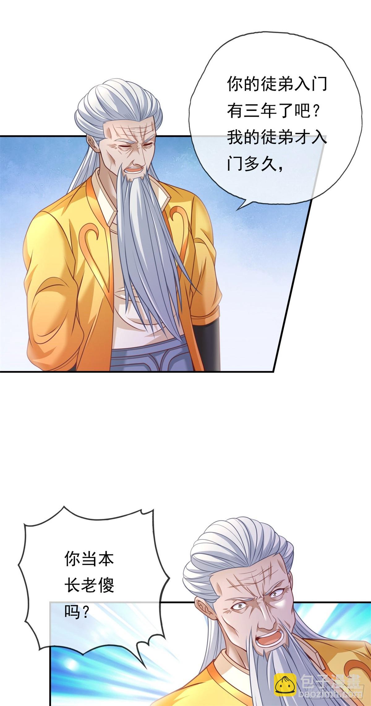 第26话 让出祖峰-第27话