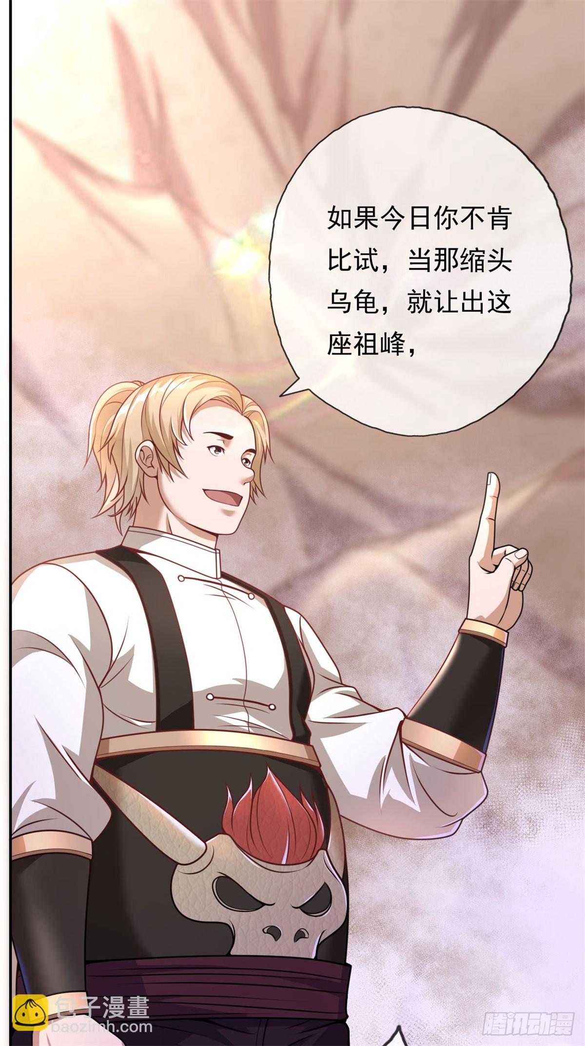 第26话 让出祖峰-第27话