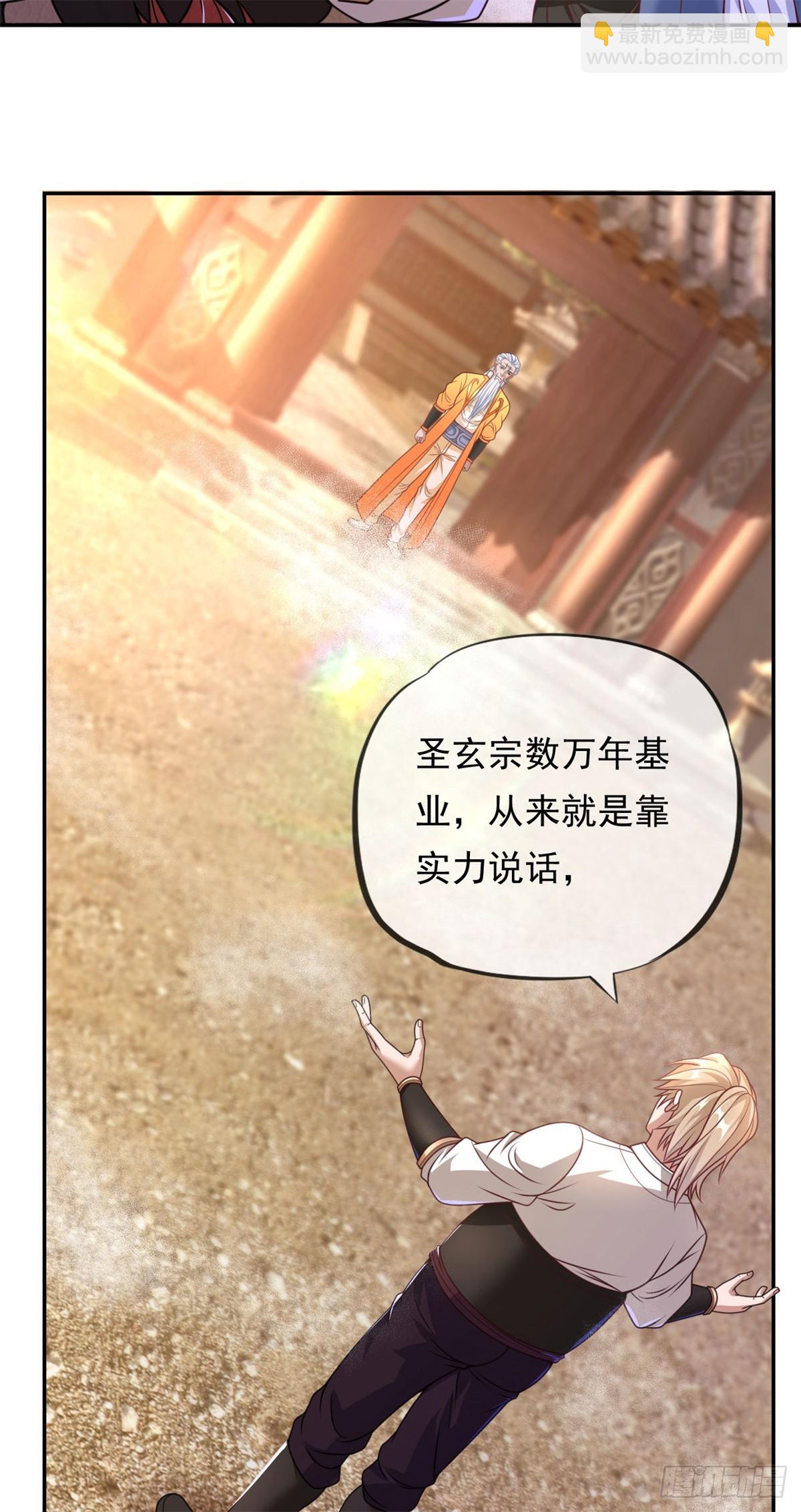 第26话 让出祖峰-第27话