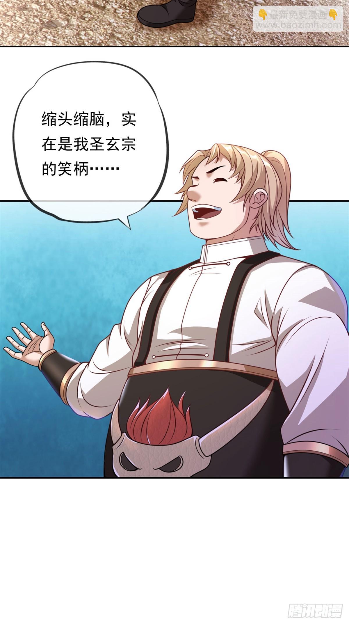 第26话 让出祖峰-第27话