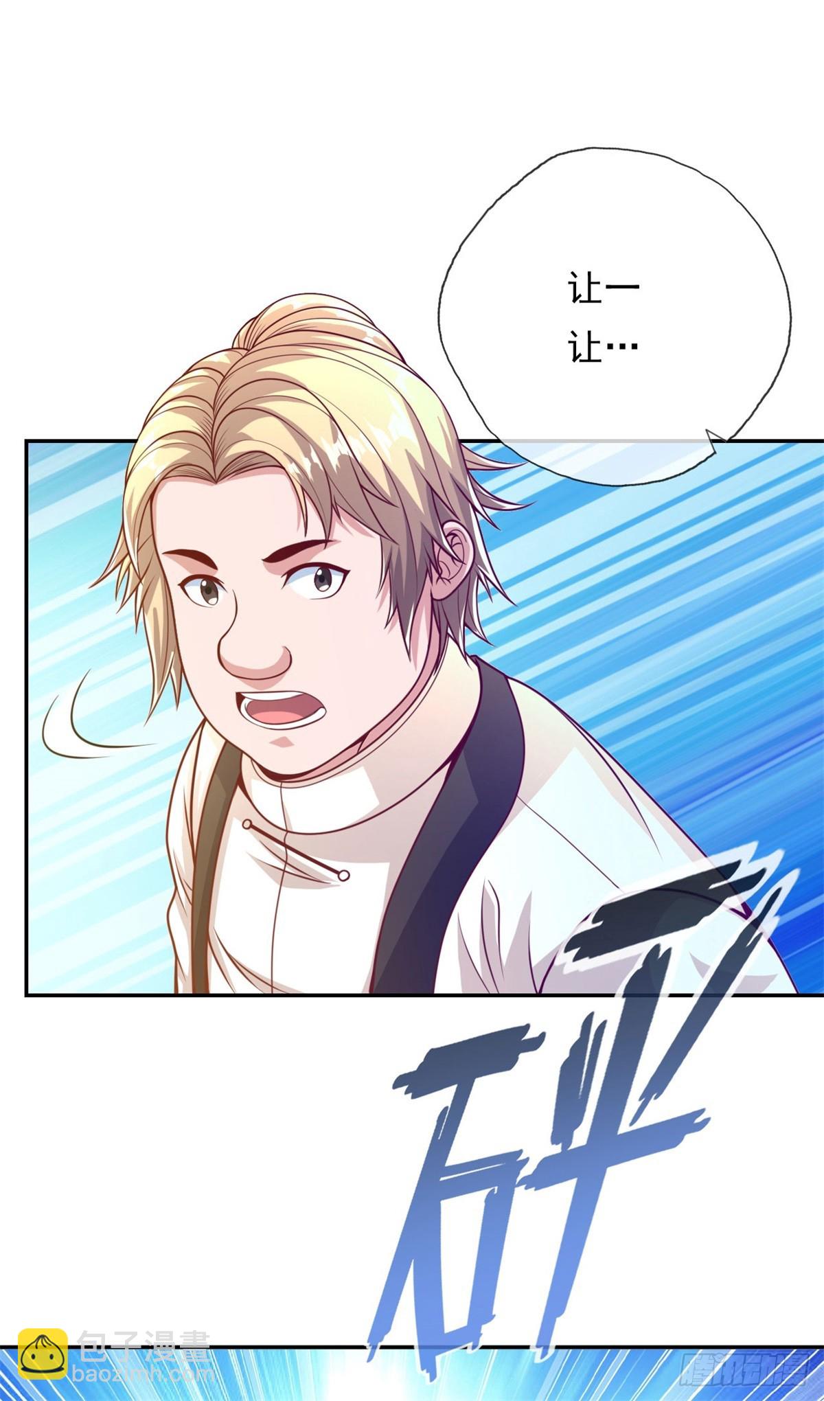 第26话 让出祖峰-第27话