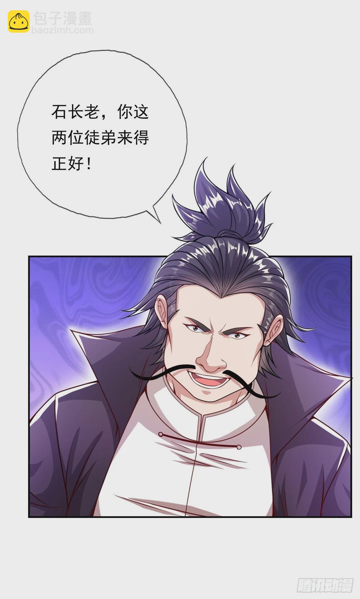 第26话 让出祖峰-第27话