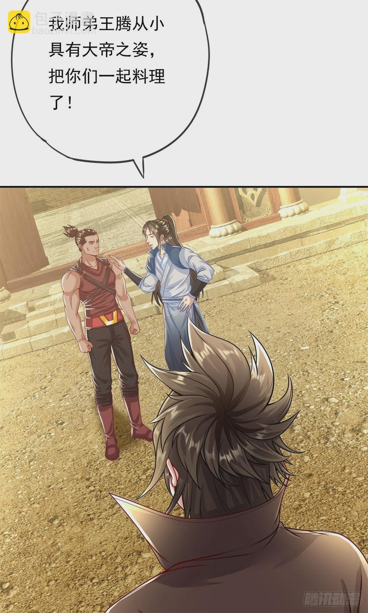 第26话 让出祖峰-第27话