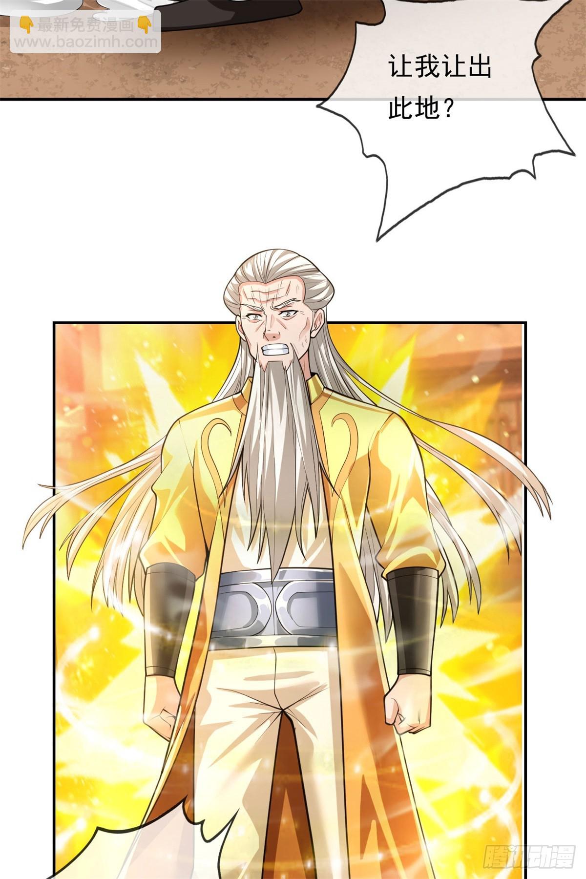 第26话 让出祖峰-第27话