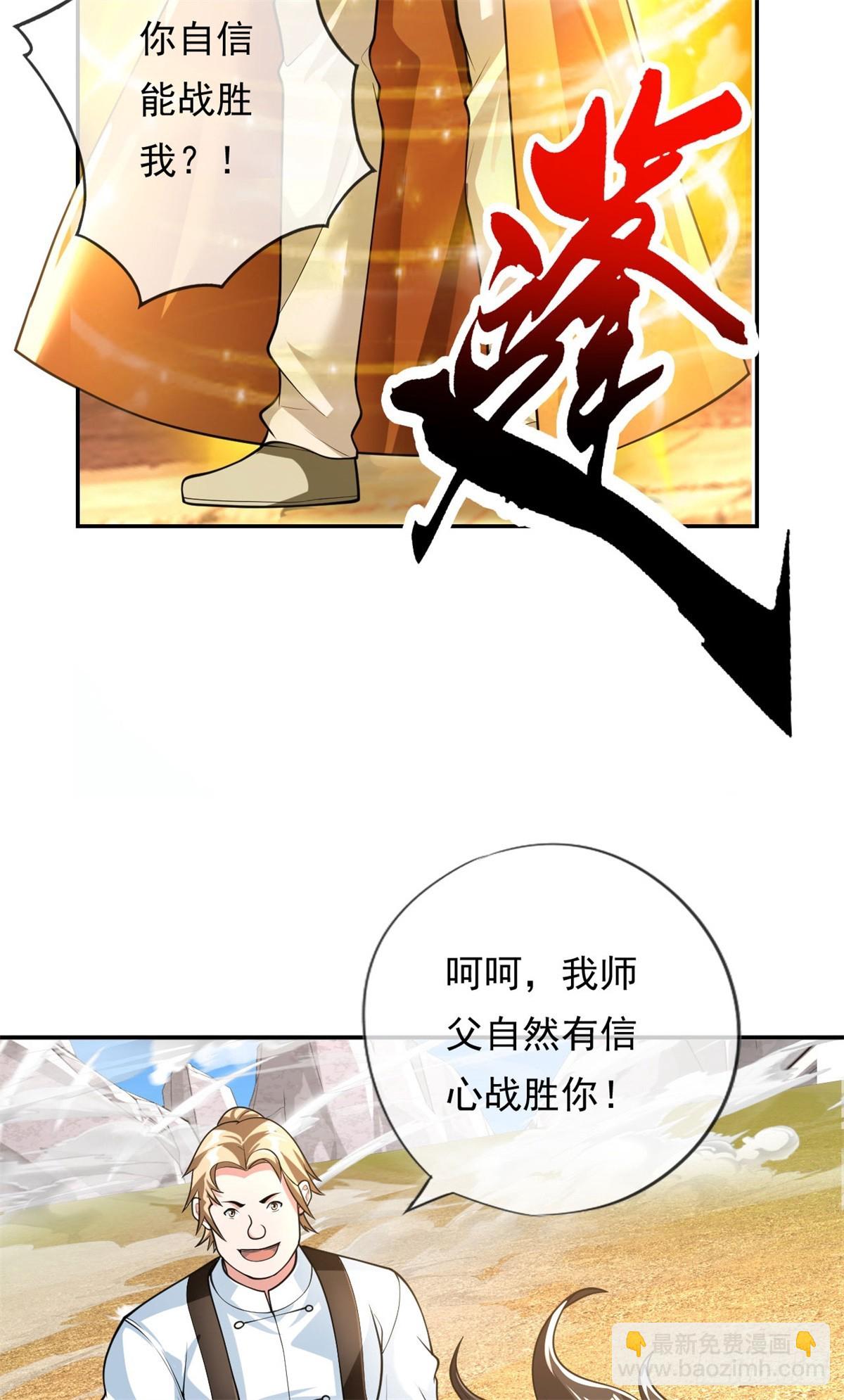 第26话 让出祖峰-第27话