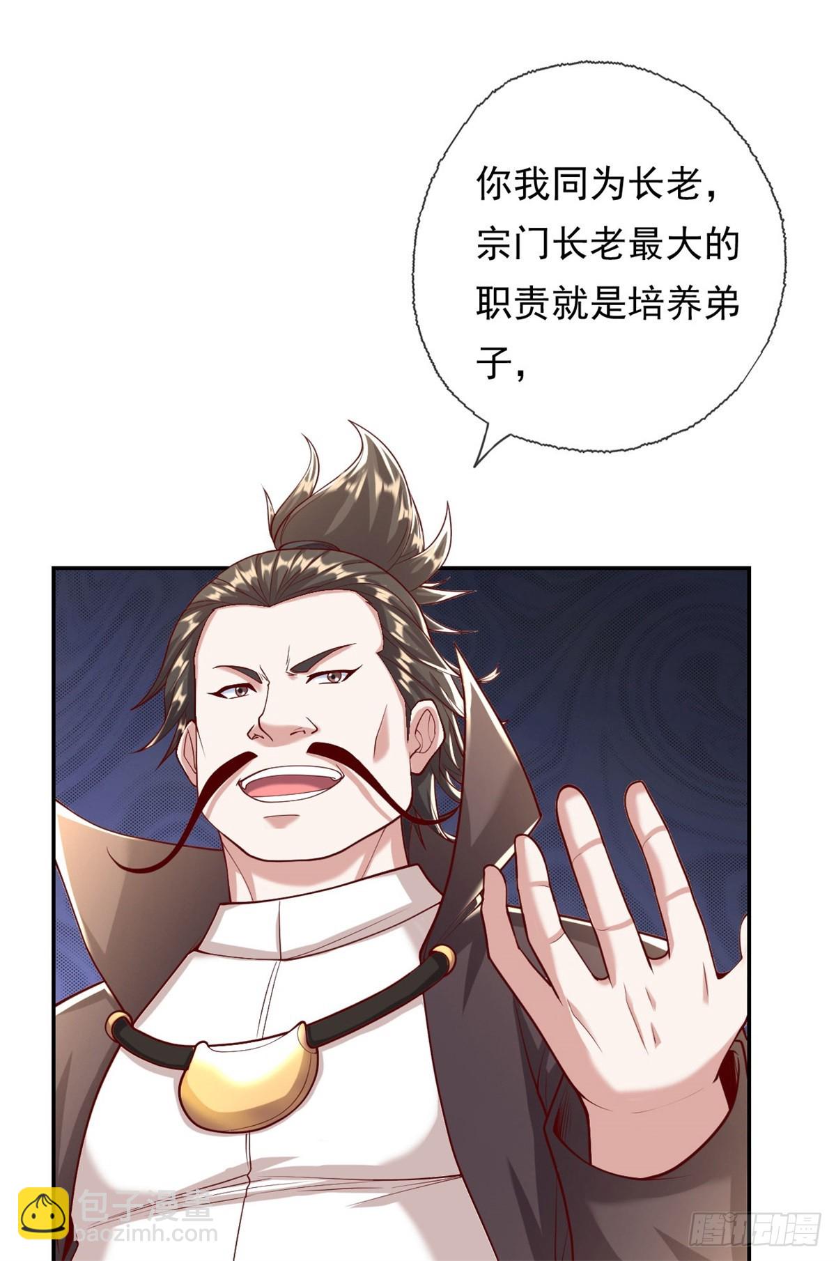 第26话 让出祖峰-第27话