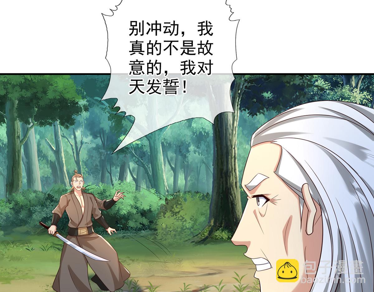 第274话 离间(1/2)-第307话