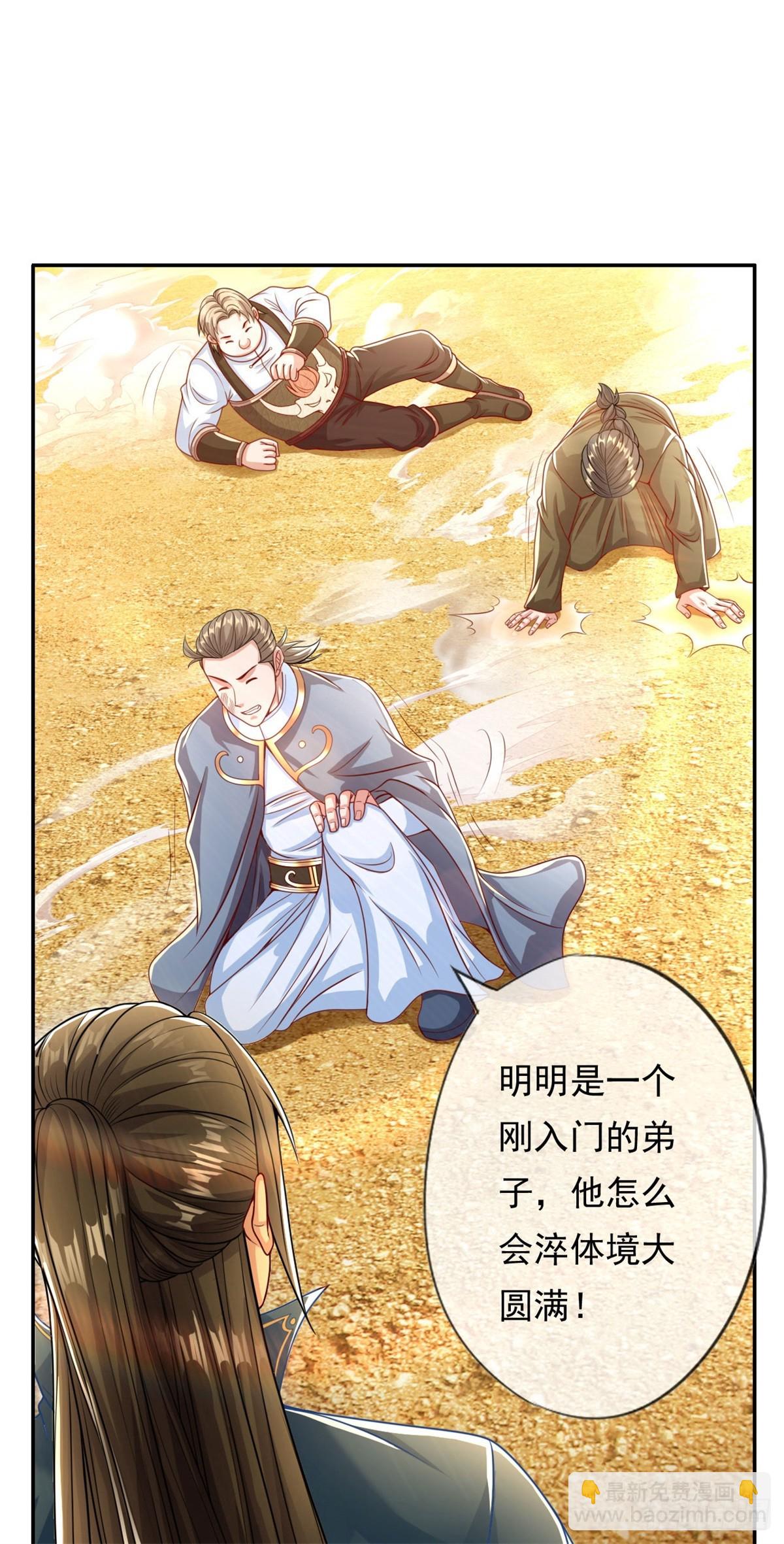 第28话 永绝后患-第29话