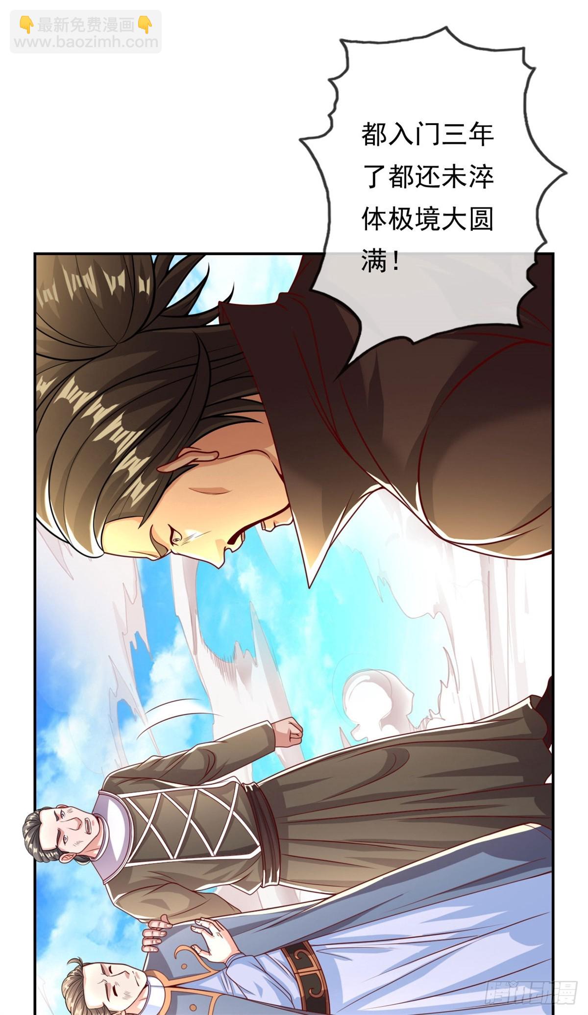 第28话 永绝后患-第29话