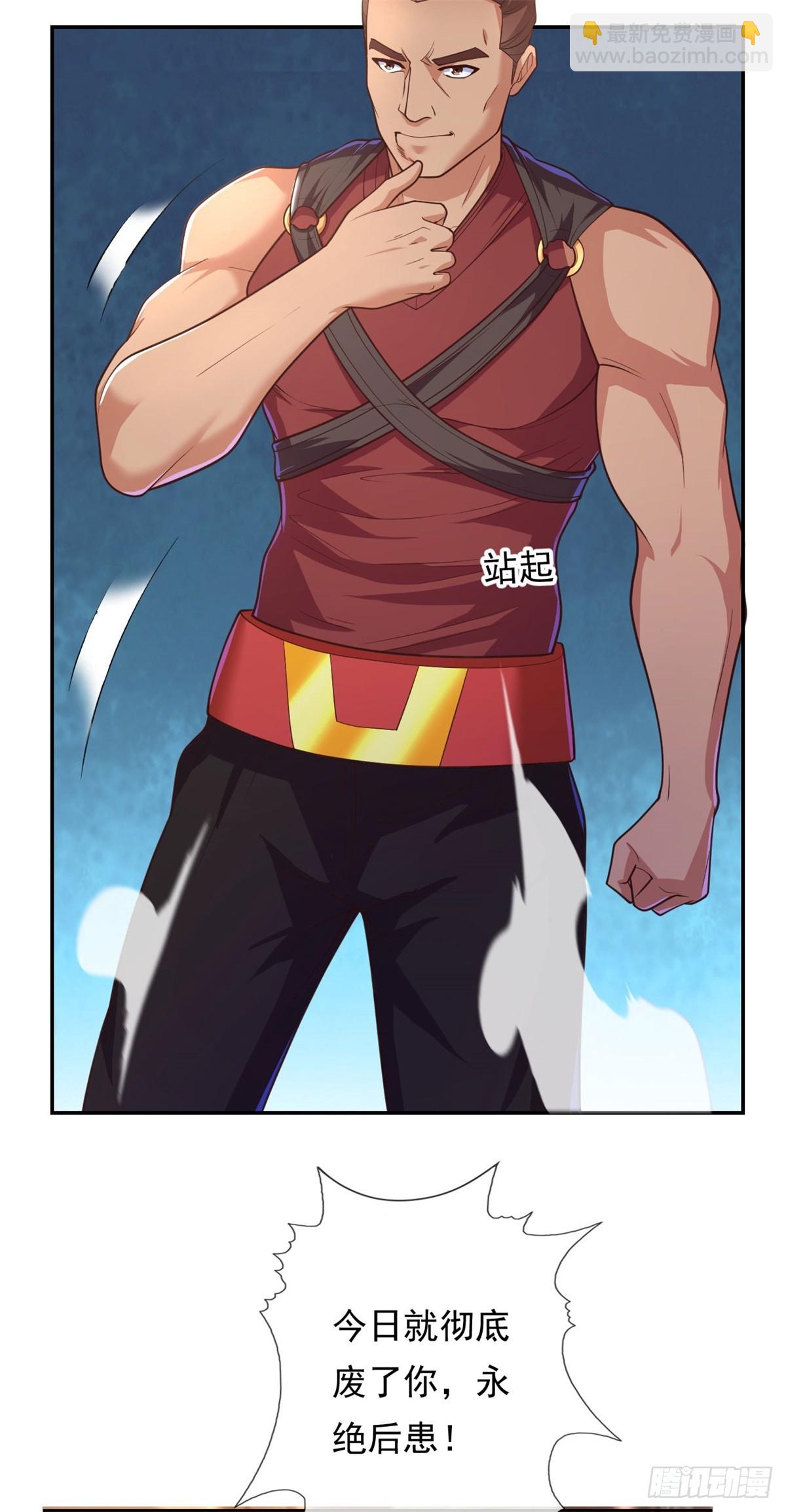 第28话 永绝后患-第29话