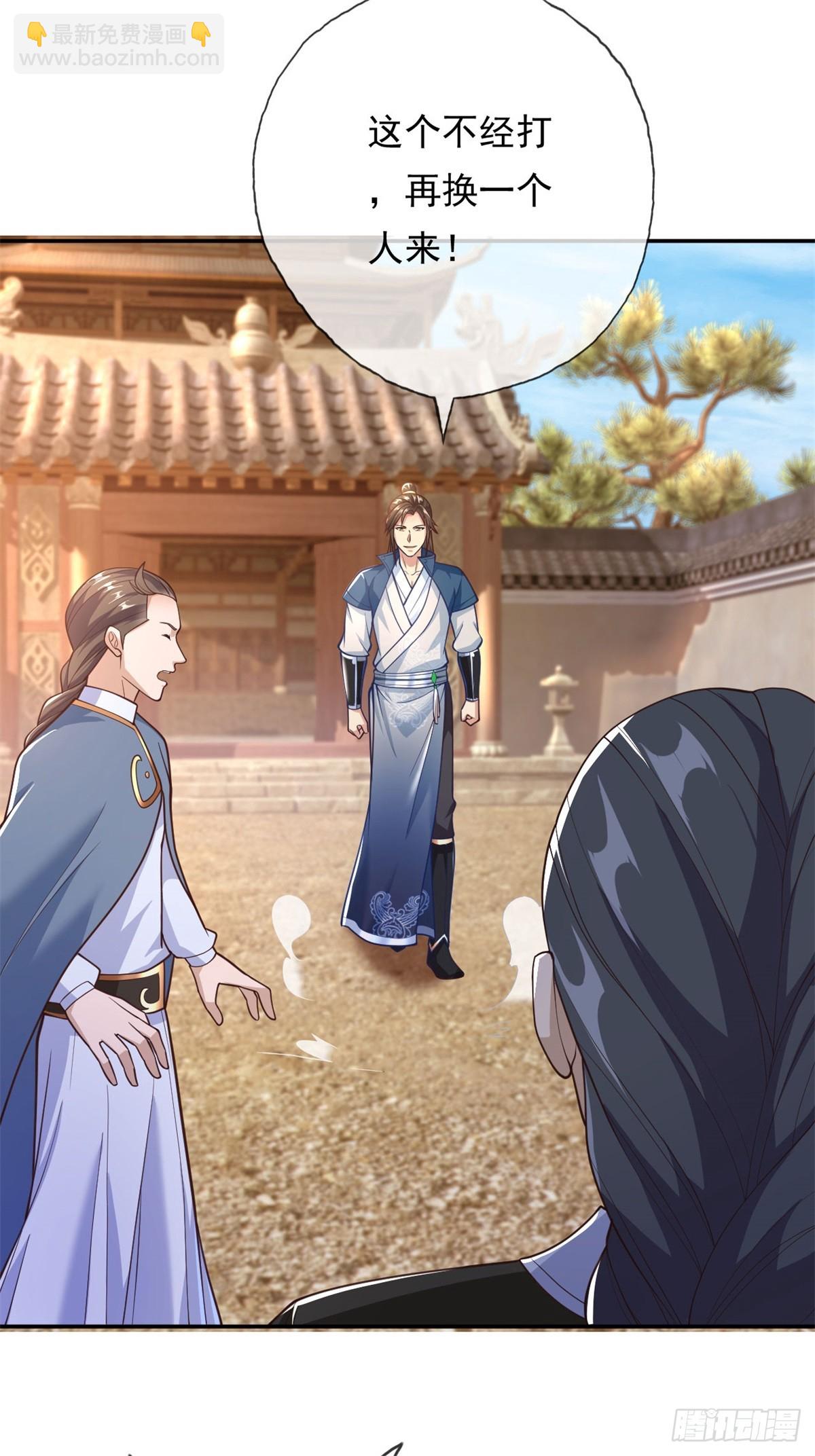 第28话 永绝后患-第29话