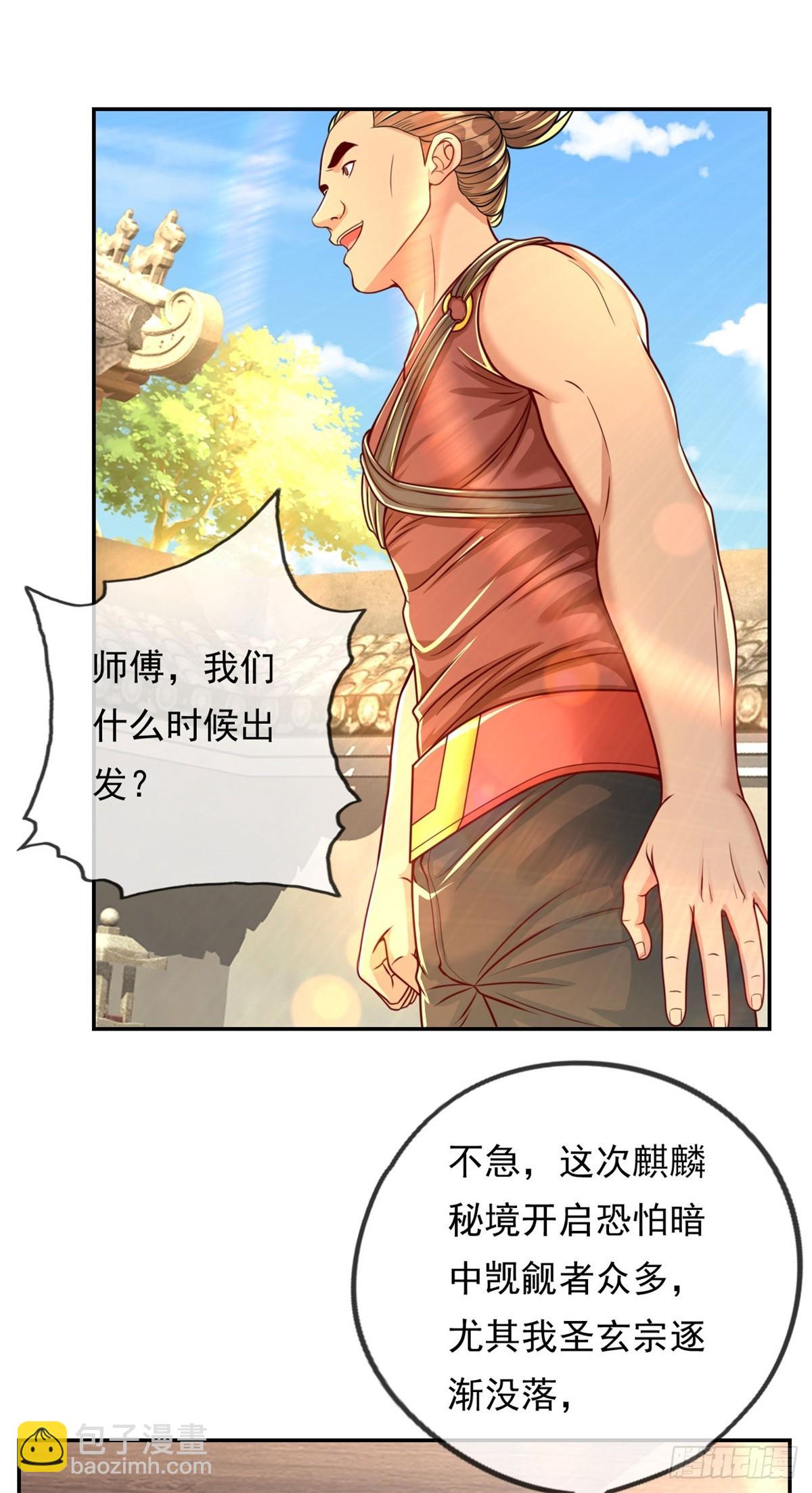 第30话 宝刀未老-第31话