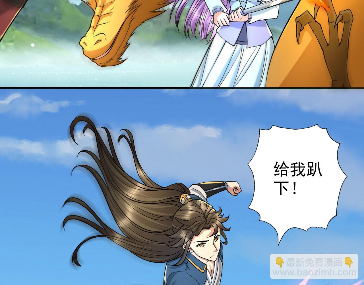 第308话 变身黑龙，势不可挡(1/2)-第311话