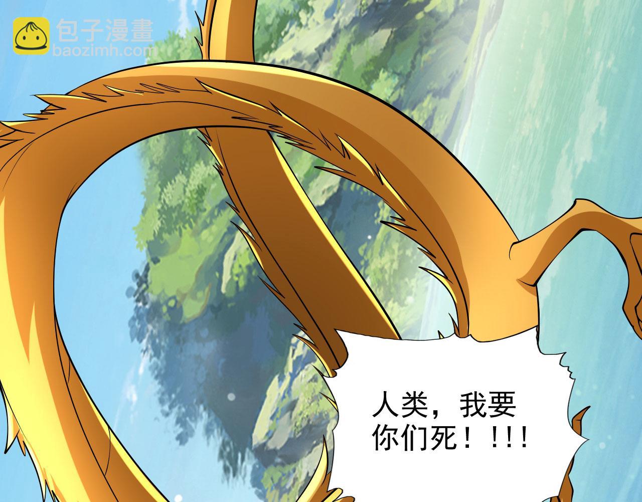 第308话 变身黑龙，势不可挡(1/2)-第311话