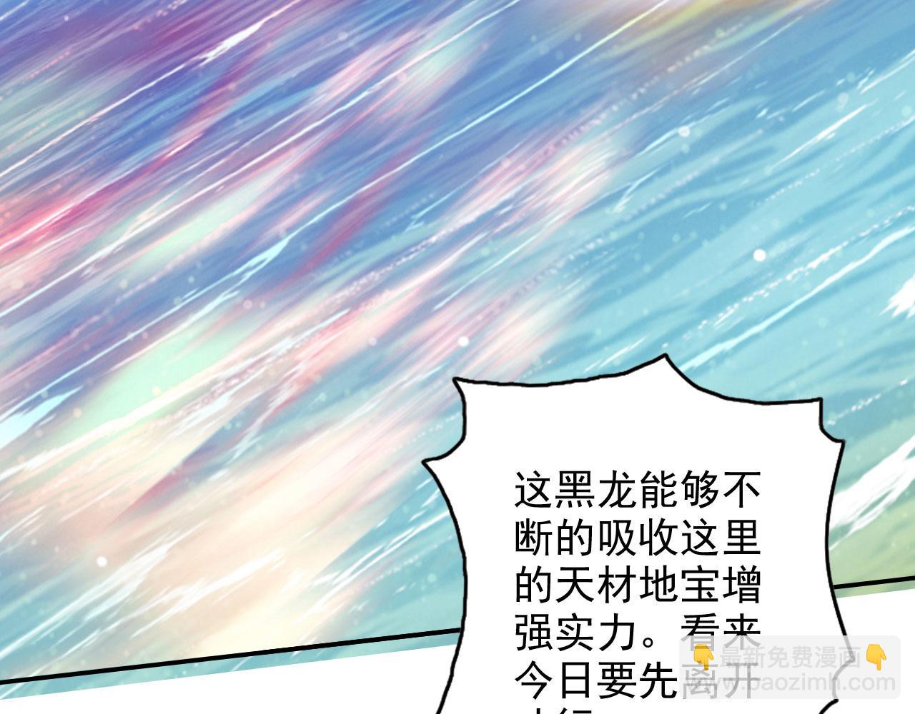 第308话 变身黑龙，势不可挡(1/2)-第311话