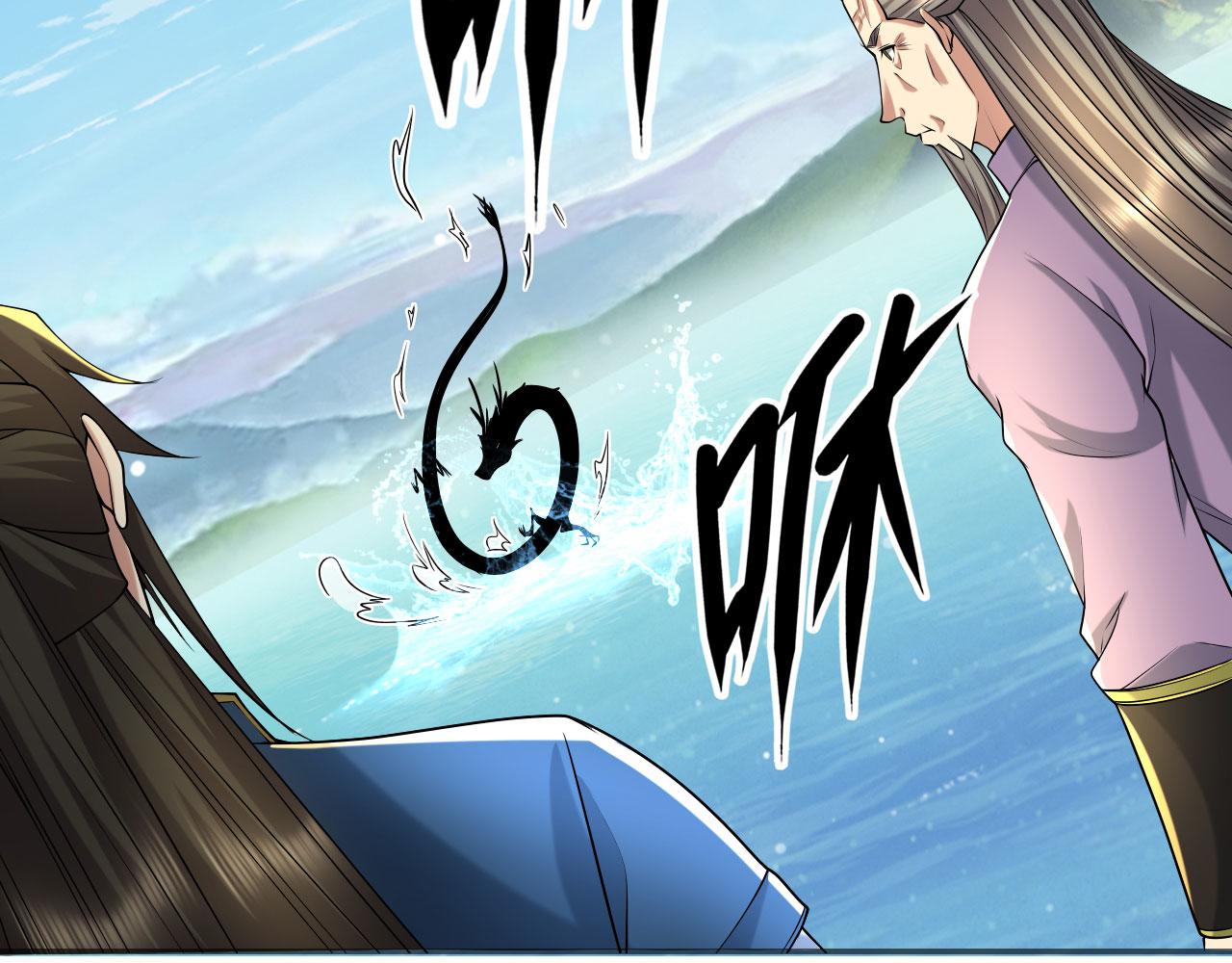 第308话 变身黑龙，势不可挡(1/2)-第311话