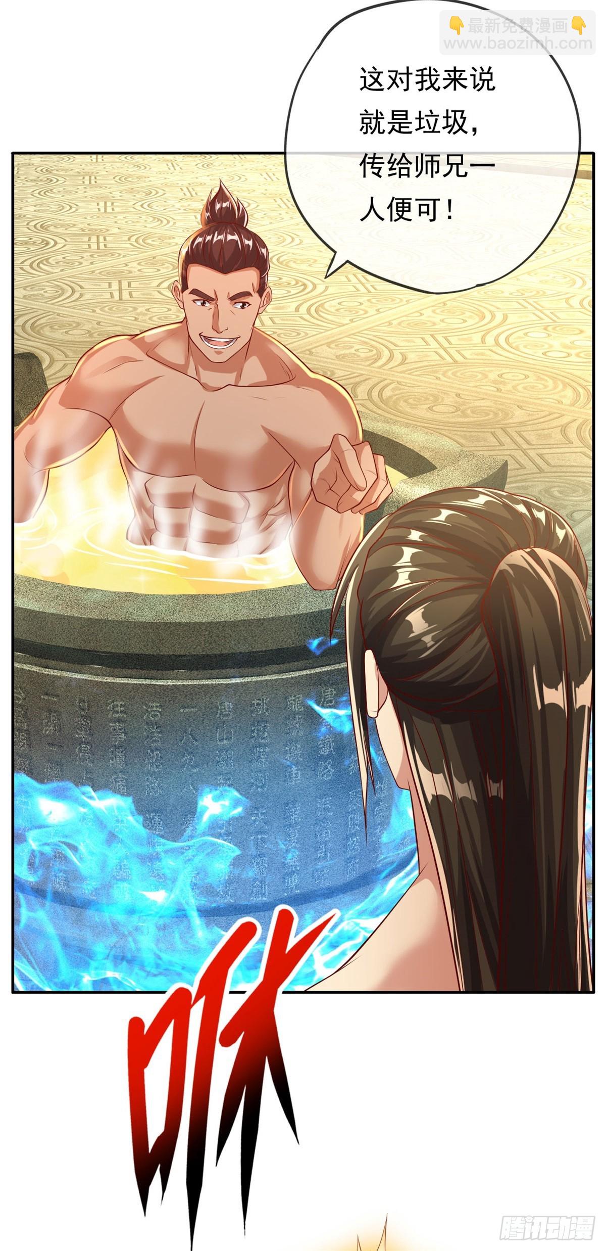 第32话 特殊功法-第33话