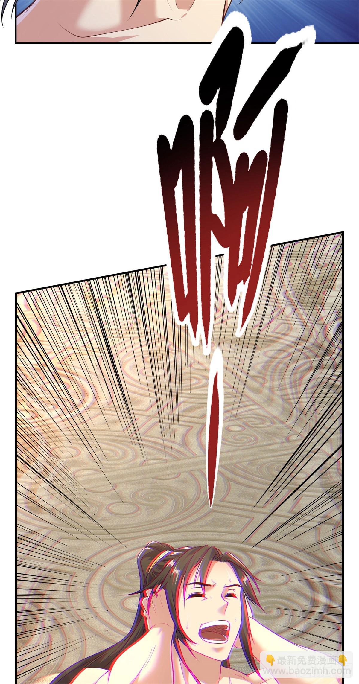 第32话 特殊功法-第33话